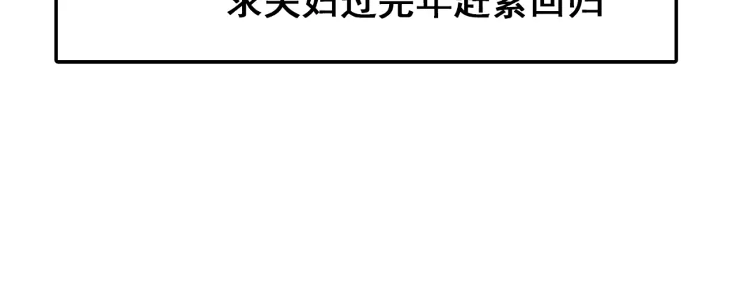 狼的谎言 第33话 人命的价值16 第76页