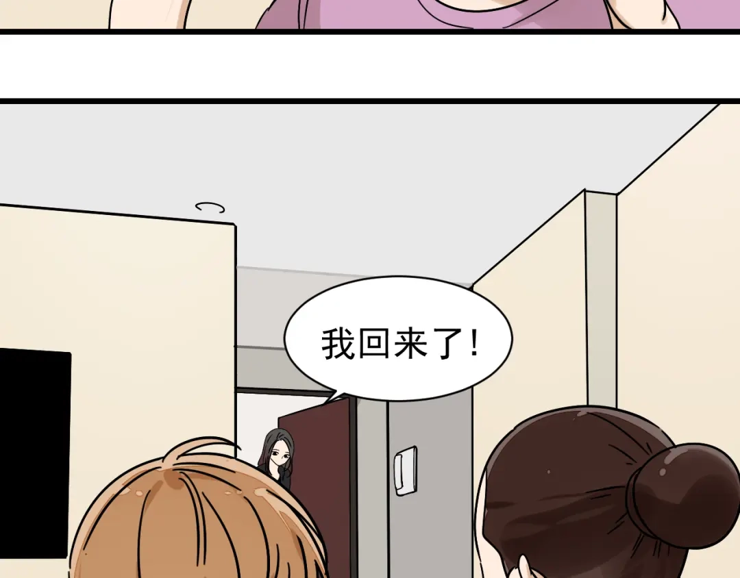 狼的谎言 第33话 人命的价值16 第51页