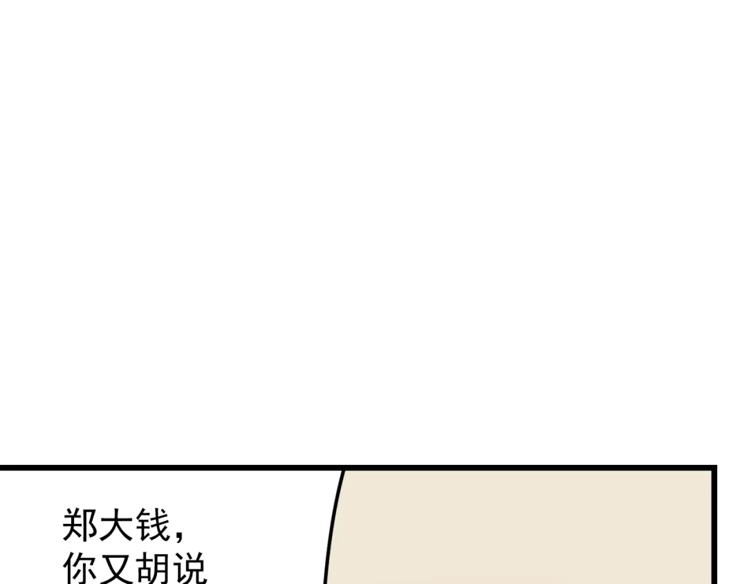 狼的谎言 第33话 人命的价值16 第63页