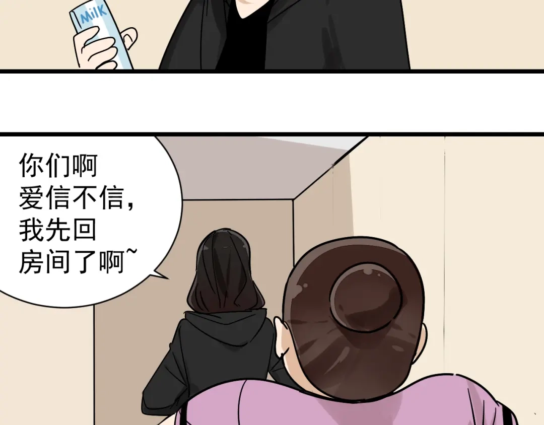 狼的谎言 第33话 人命的价值16 第68页