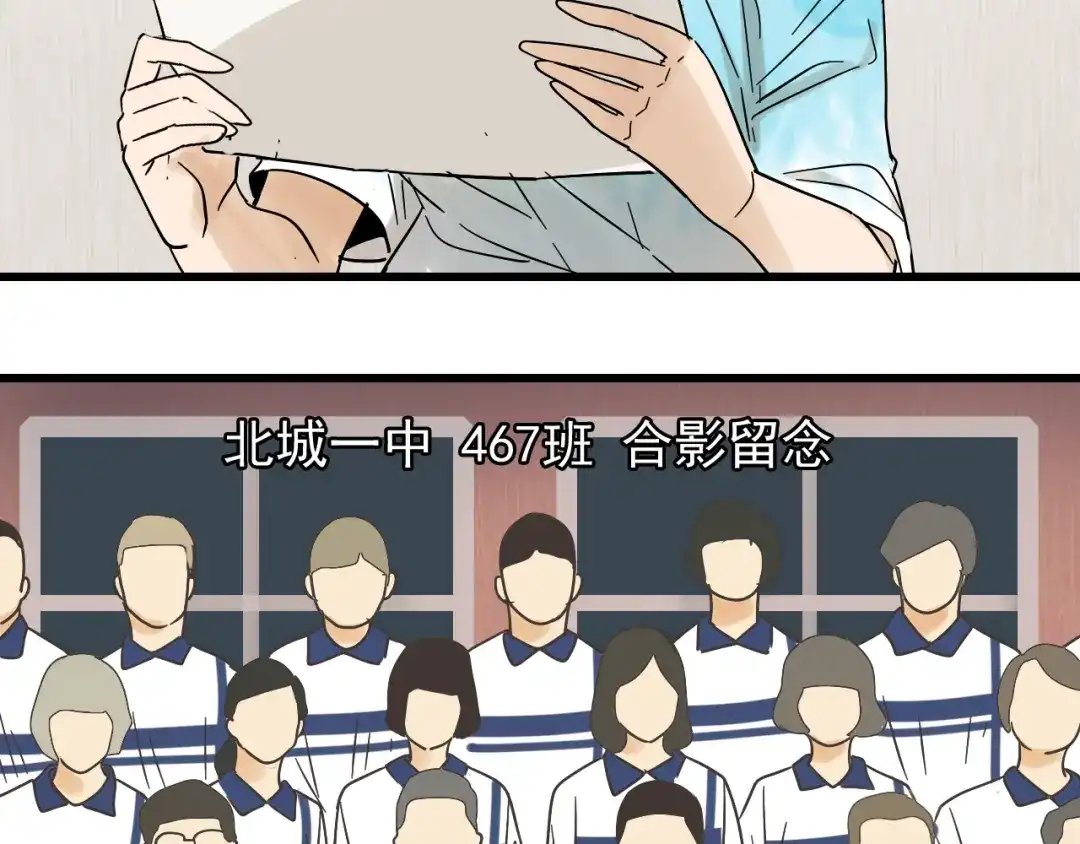 狼的谎言 第33话 人命的价值16 第85页