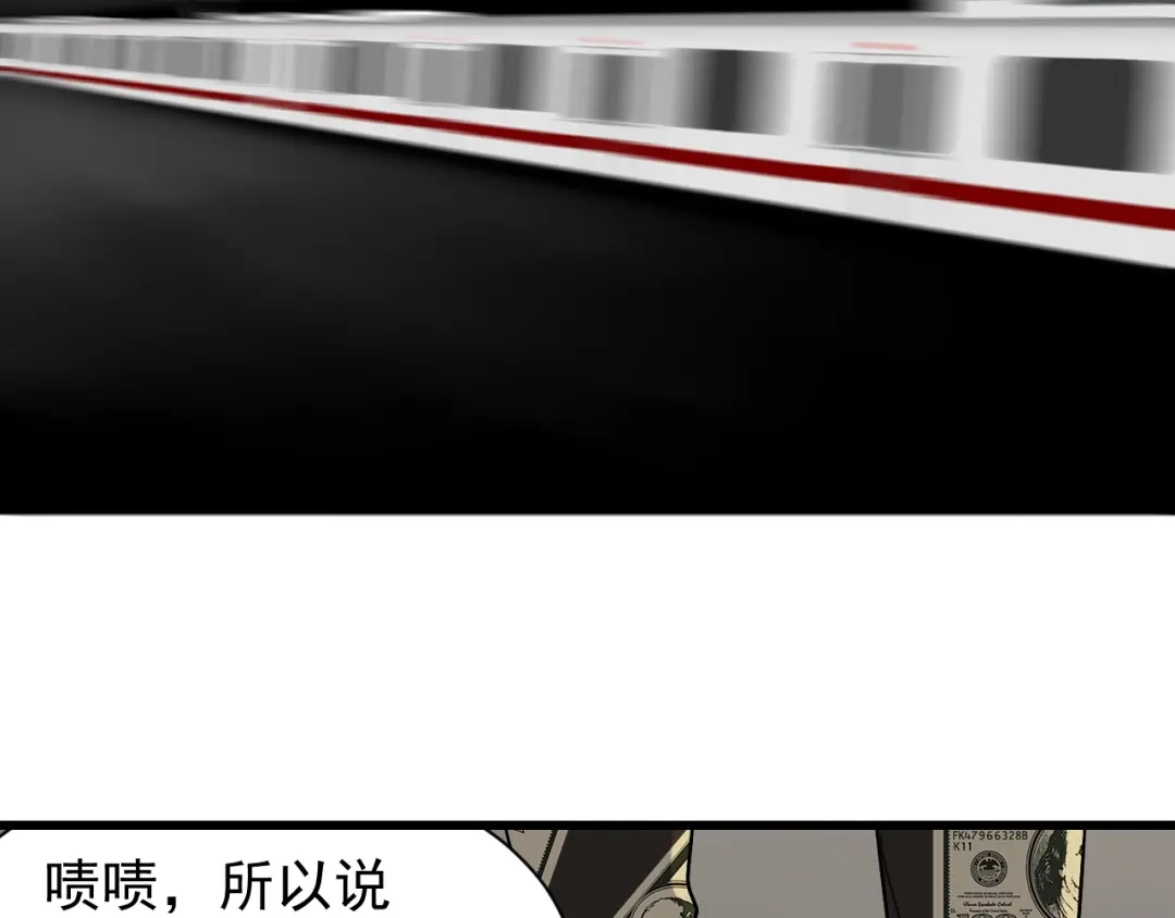 狼的谎言 第33话 人命的价值16 第35页