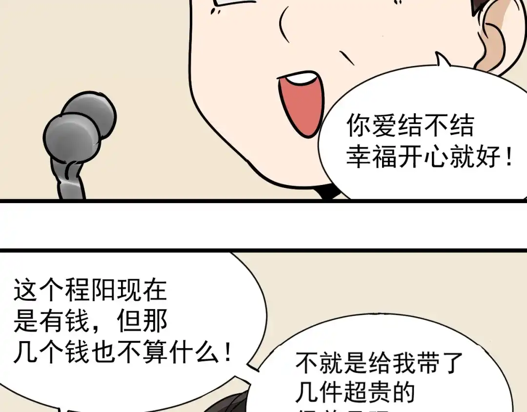 狼的谎言 第33话 人命的价值16 第60页