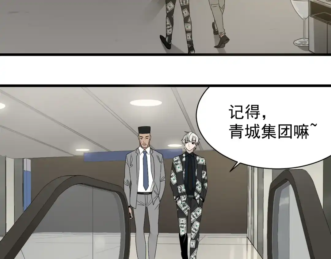 狼的谎言 第33话 人命的价值16 第11页