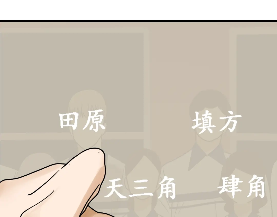 狼的谎言 第33话 人命的价值16 第89页