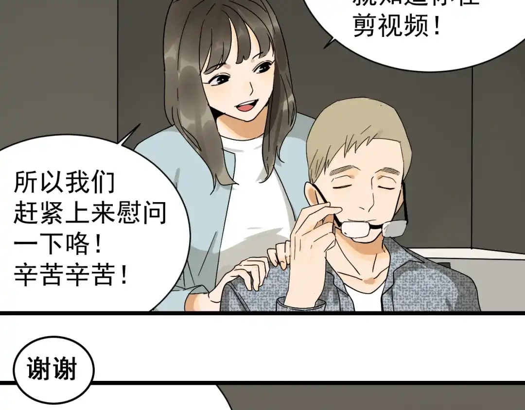狼的谎言 第34话 弱者为王1 第21页