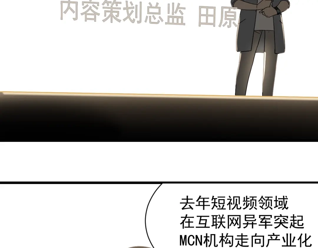 狼的谎言 第34话 弱者为王1 第84页