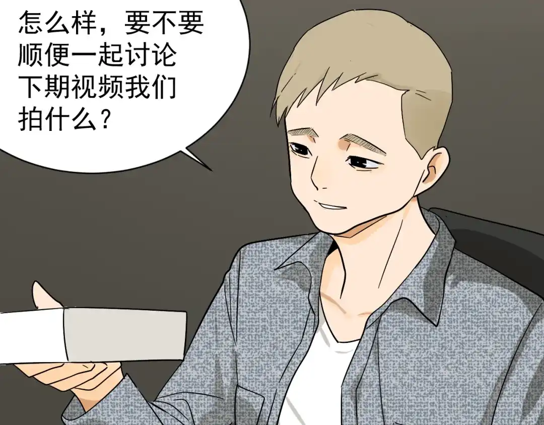狼的谎言 第34话 弱者为王1 第22页
