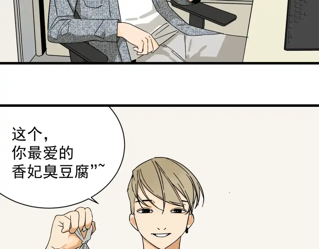 狼的谎言 第34话 弱者为王1 第19页