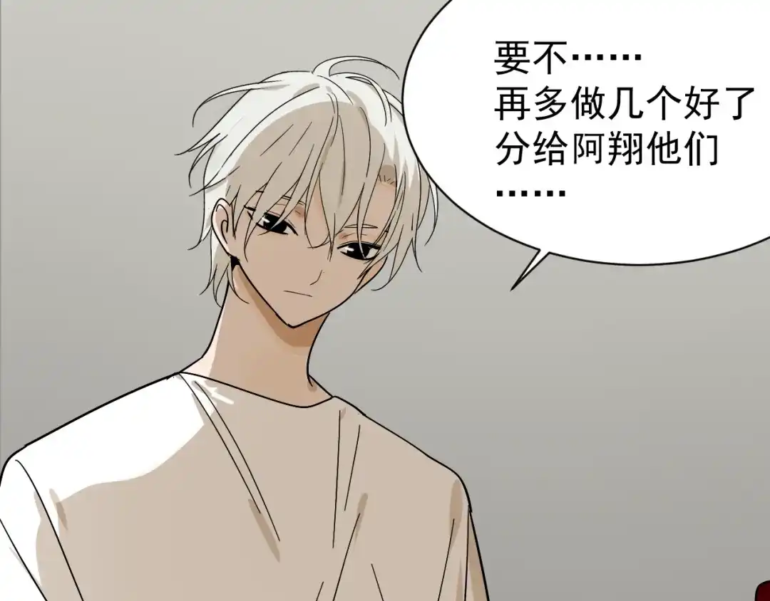 狼的谎言 第34话 弱者为王1 第78页