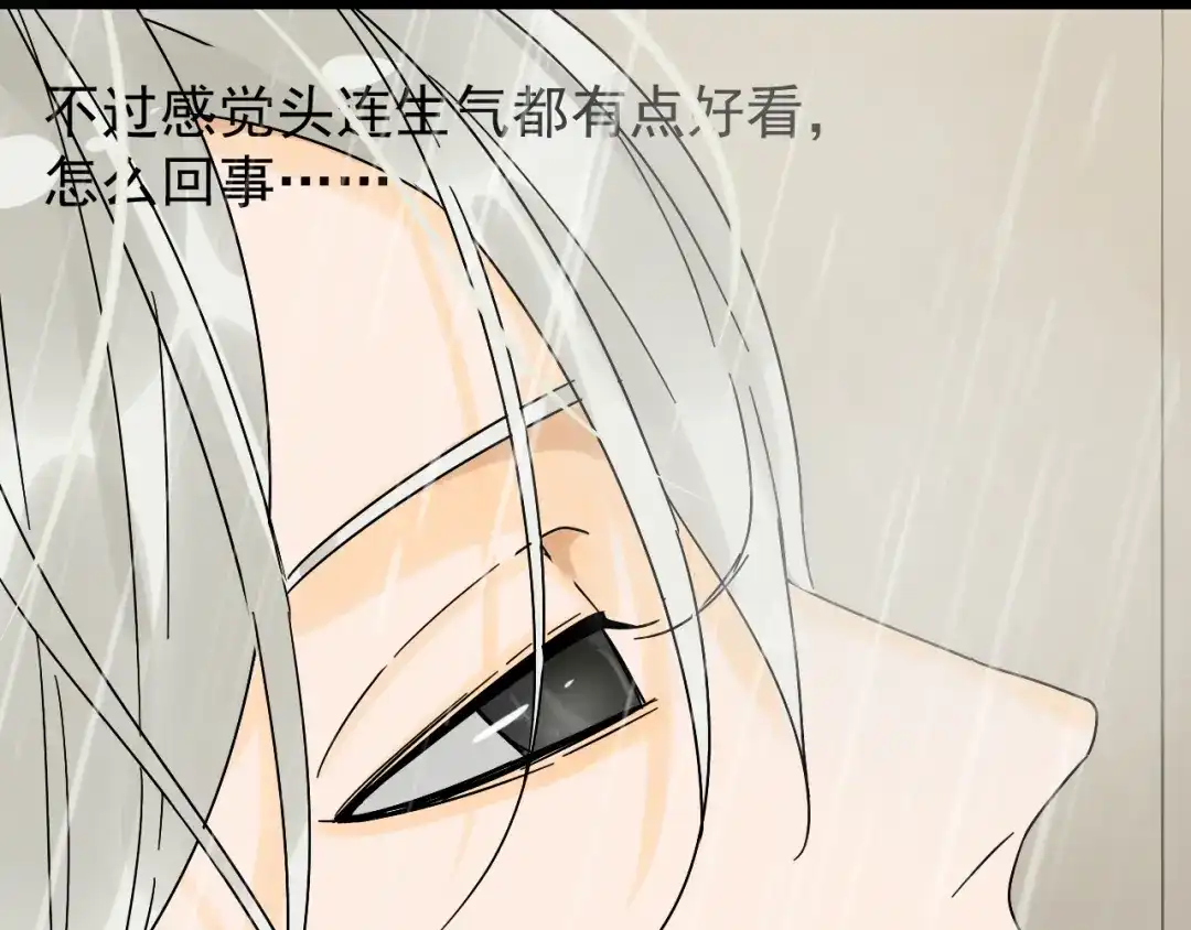 狼的谎言 第34话 弱者为王1 第45页