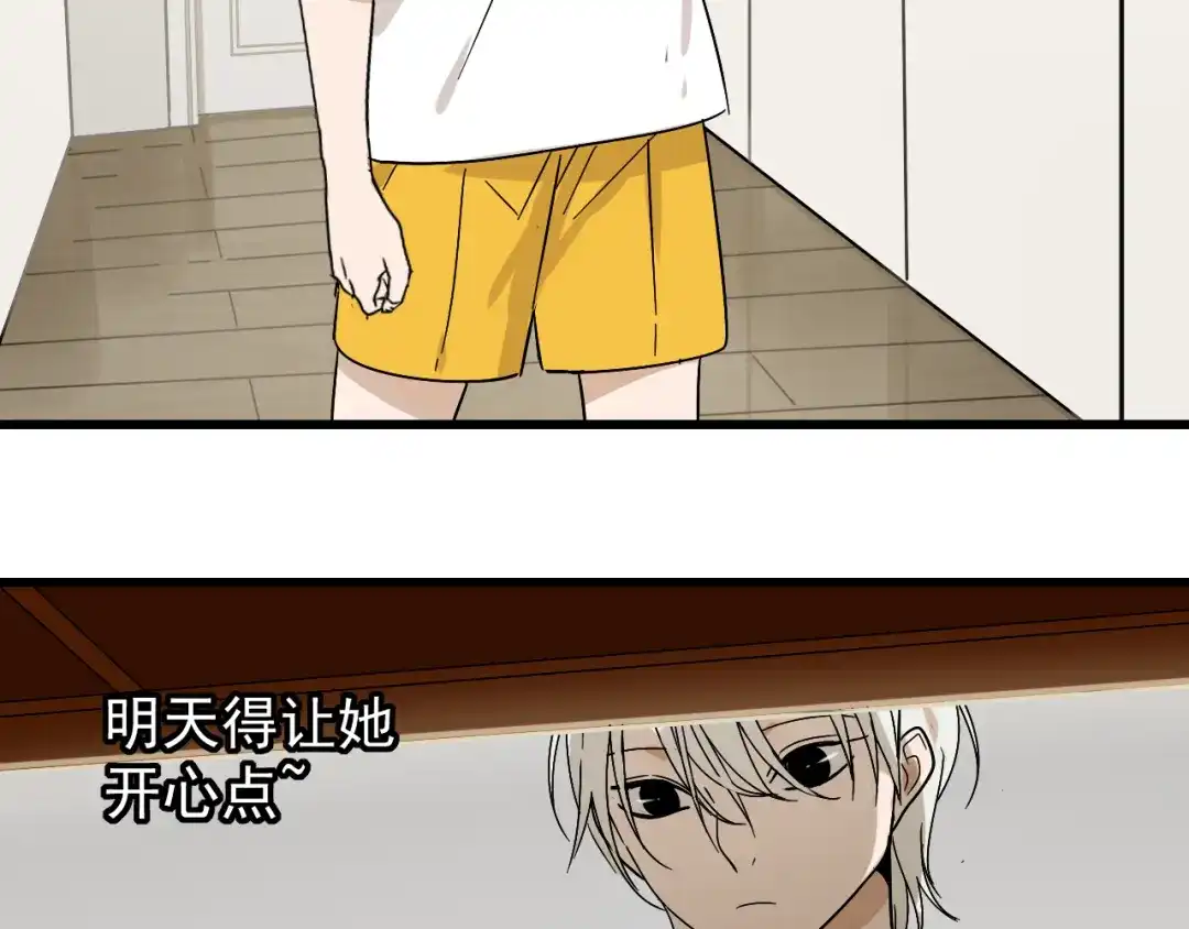 狼的谎言 第34话 弱者为王1 第48页