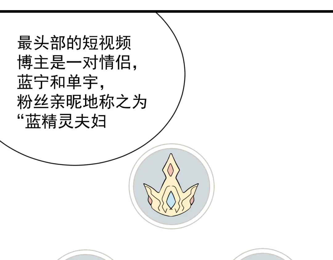 狼的谎言 第34话 弱者为王1 第89页