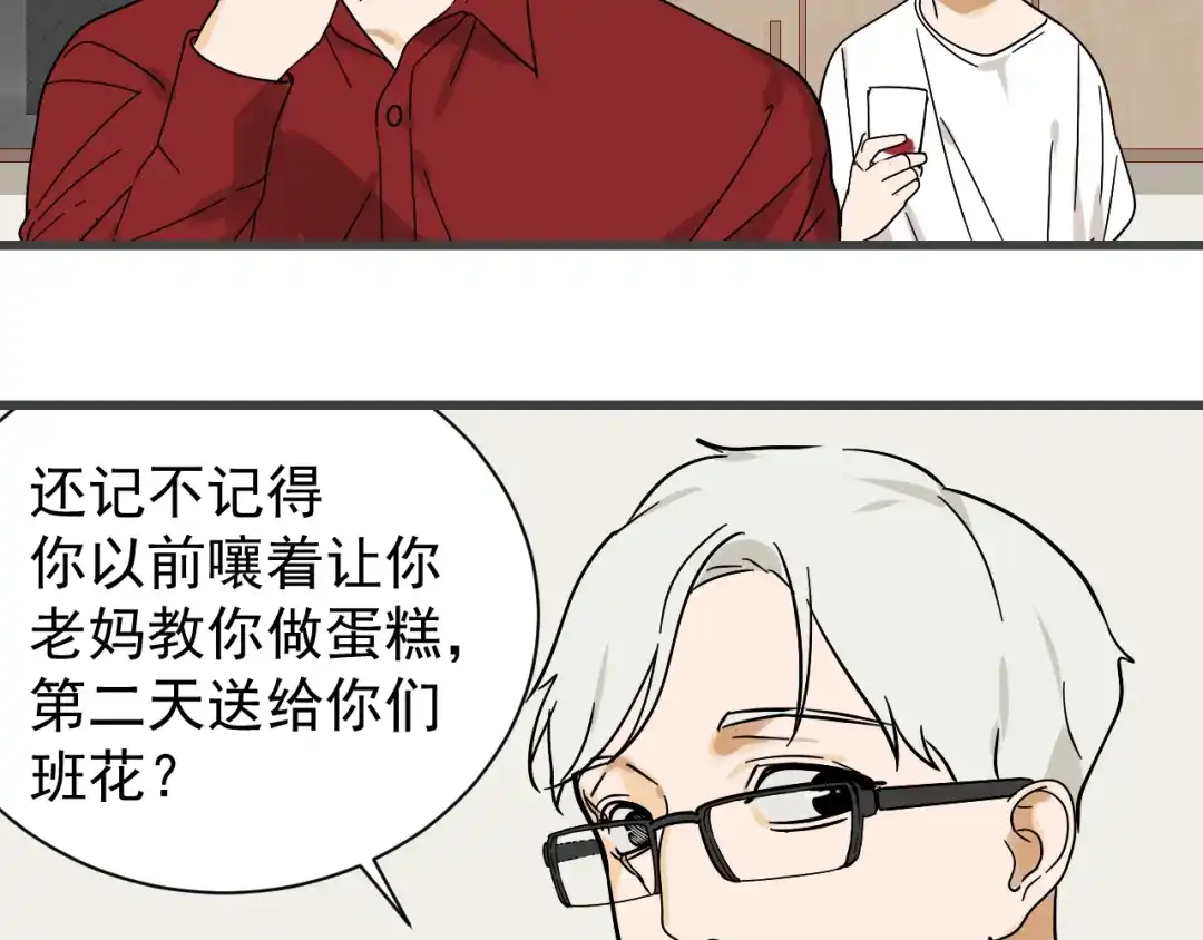 狼的谎言 第34话 弱者为王1 第69页