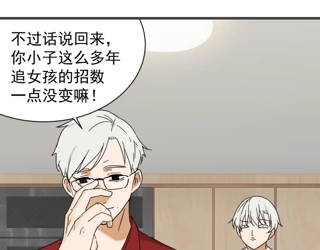 狼的谎言 第34话 弱者为王1 第68页