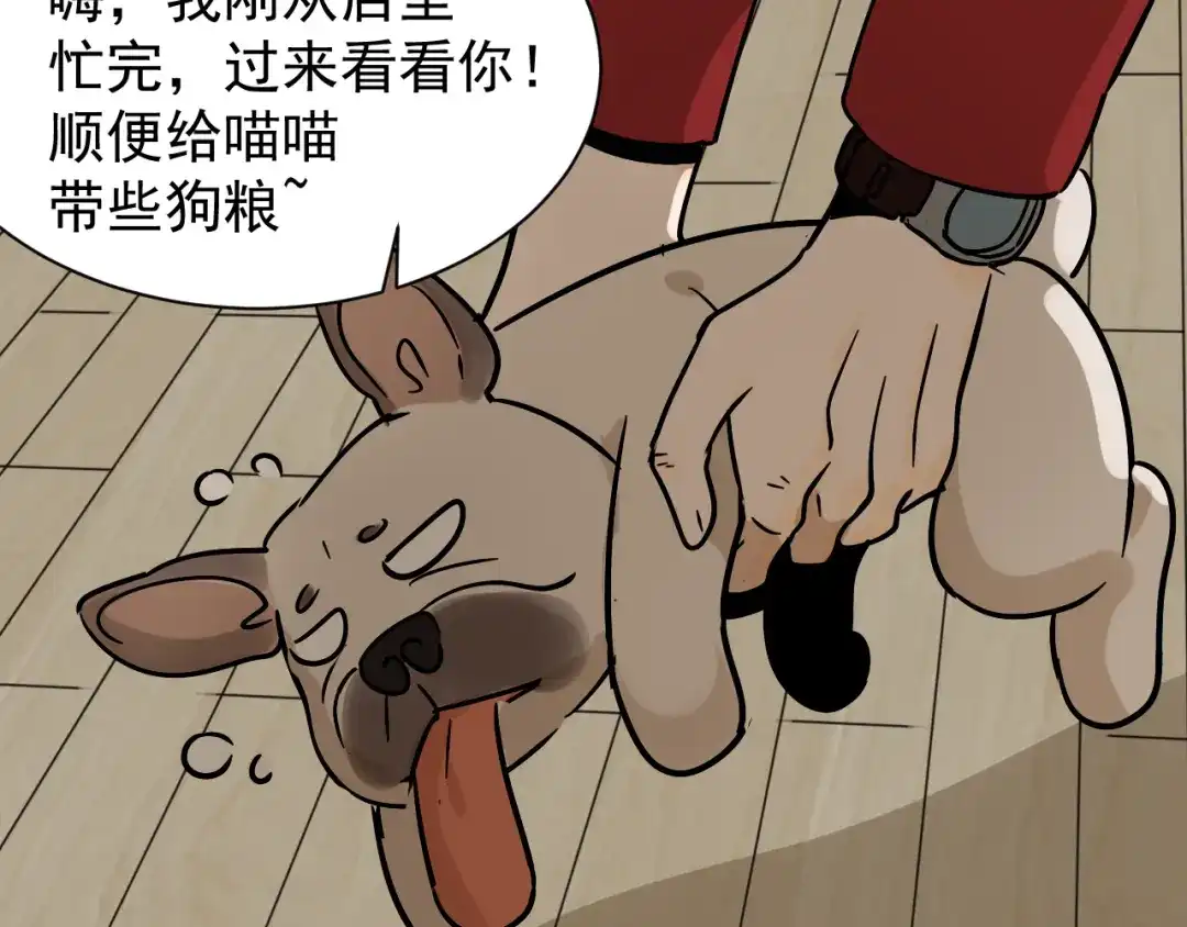 狼的谎言 第34话 弱者为王1 第64页