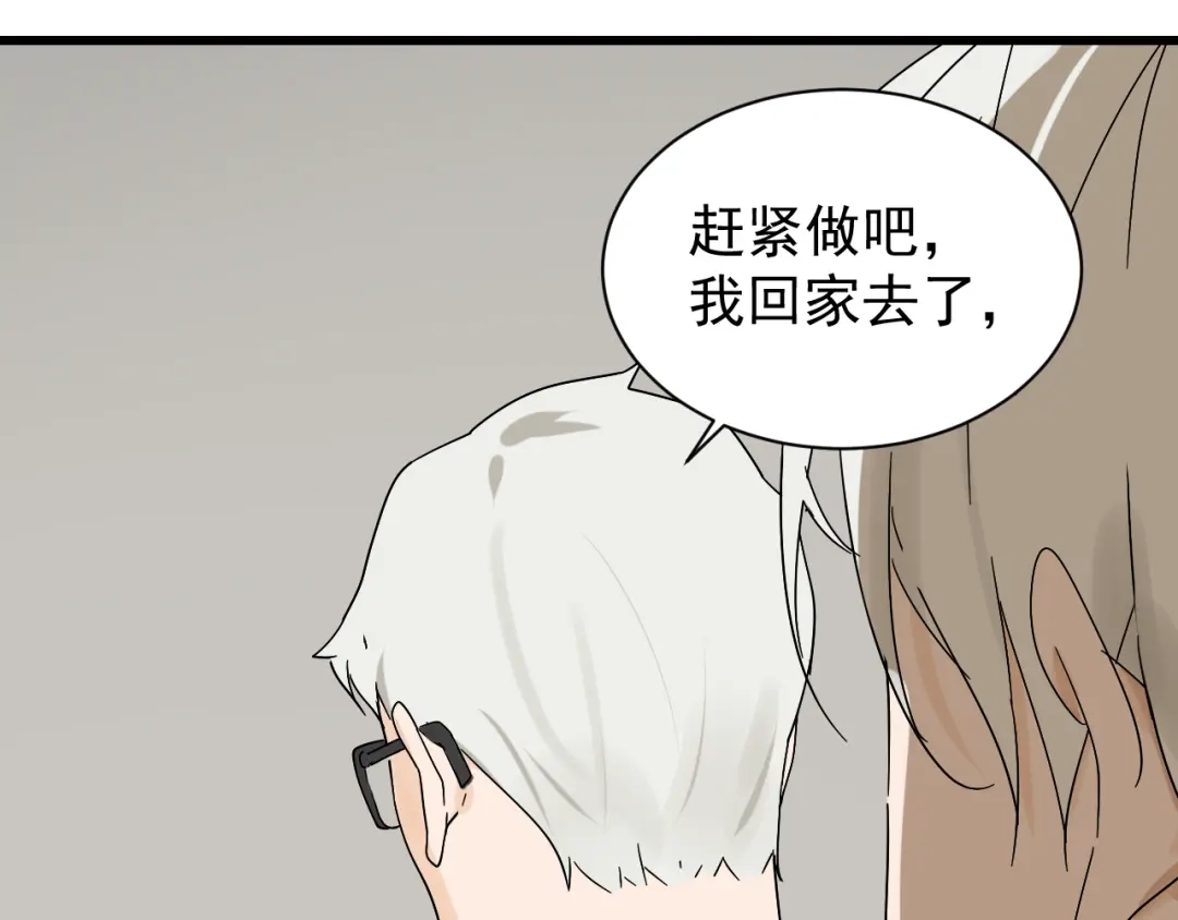 狼的谎言 第34话 弱者为王1 第75页