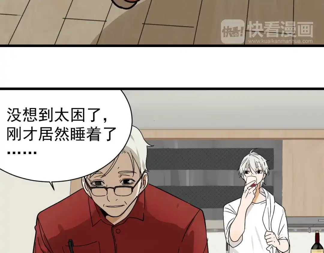 狼的谎言 第34话 弱者为王1 第65页