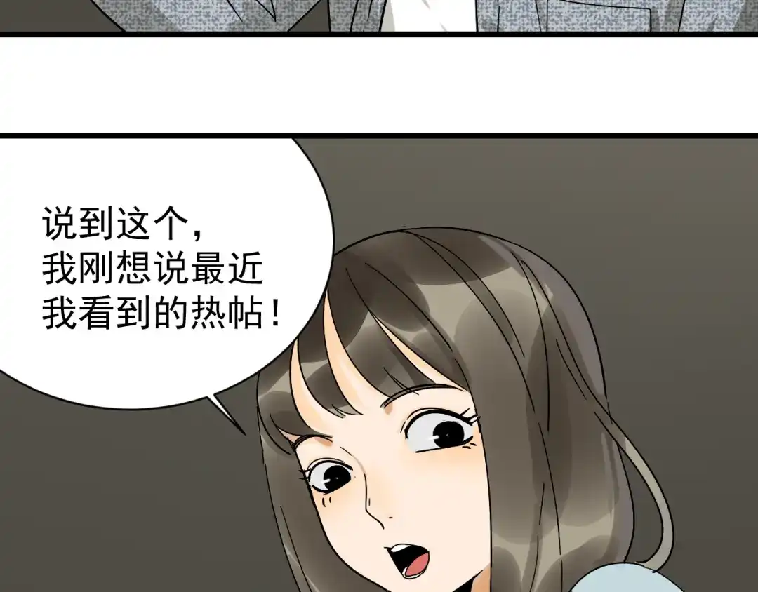 狼的谎言 第34话 弱者为王1 第23页