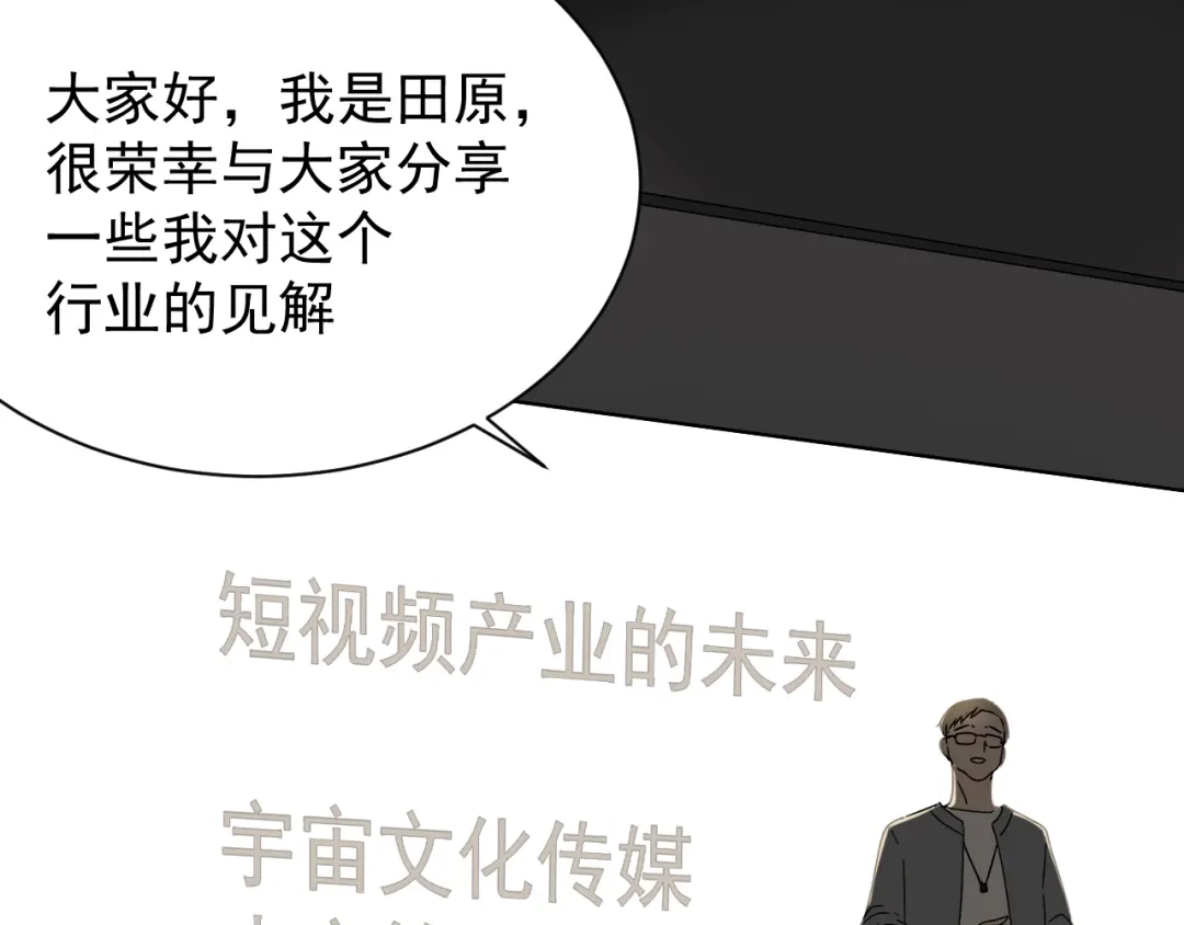 狼的谎言 第34话 弱者为王1 第83页