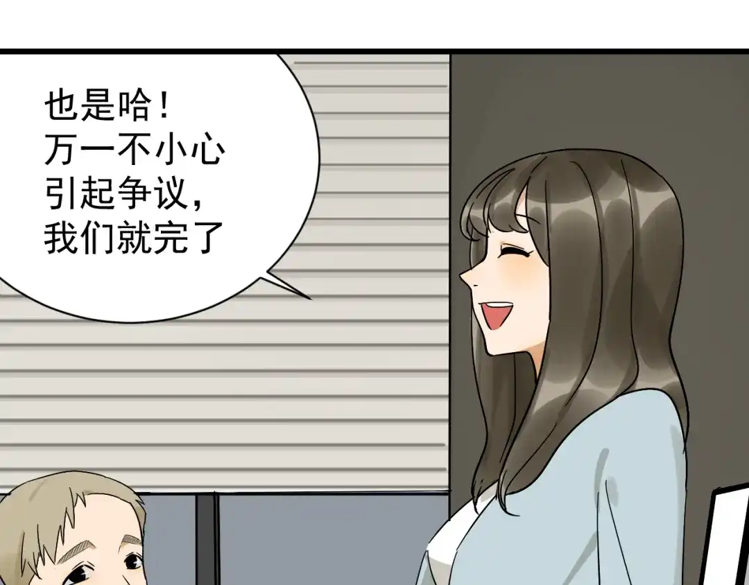 狼的谎言 第34话 弱者为王1 第32页