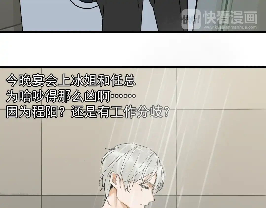 狼的谎言 第34话 弱者为王1 第42页
