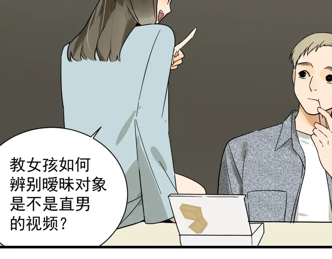 狼的谎言 第34话 弱者为王1 第27页