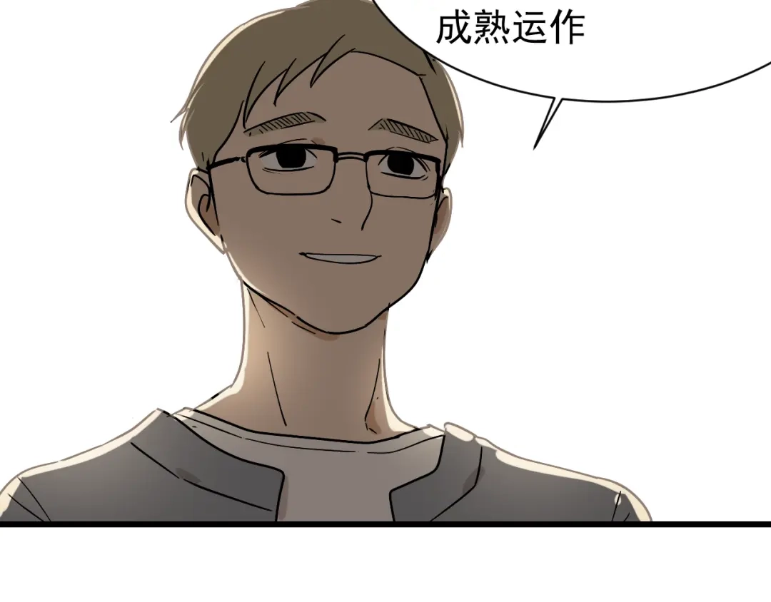 狼的谎言 第34话 弱者为王1 第85页