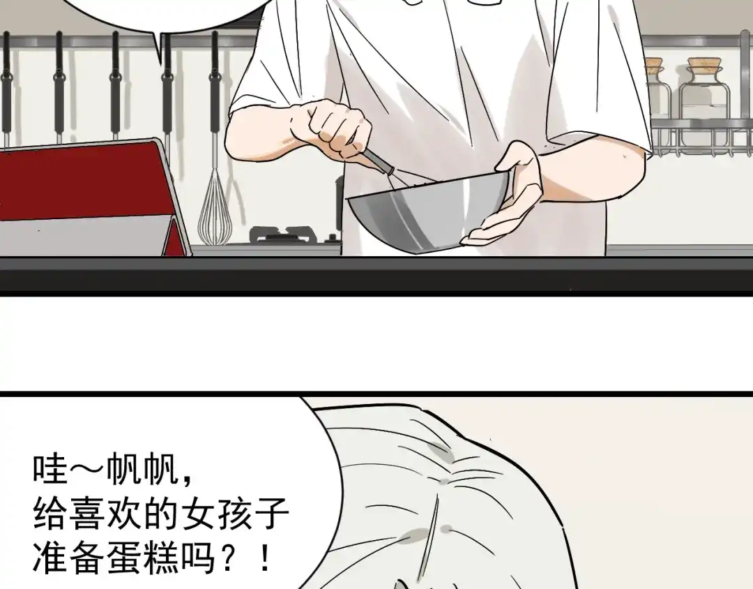 狼的谎言 第34话 弱者为王1 第58页