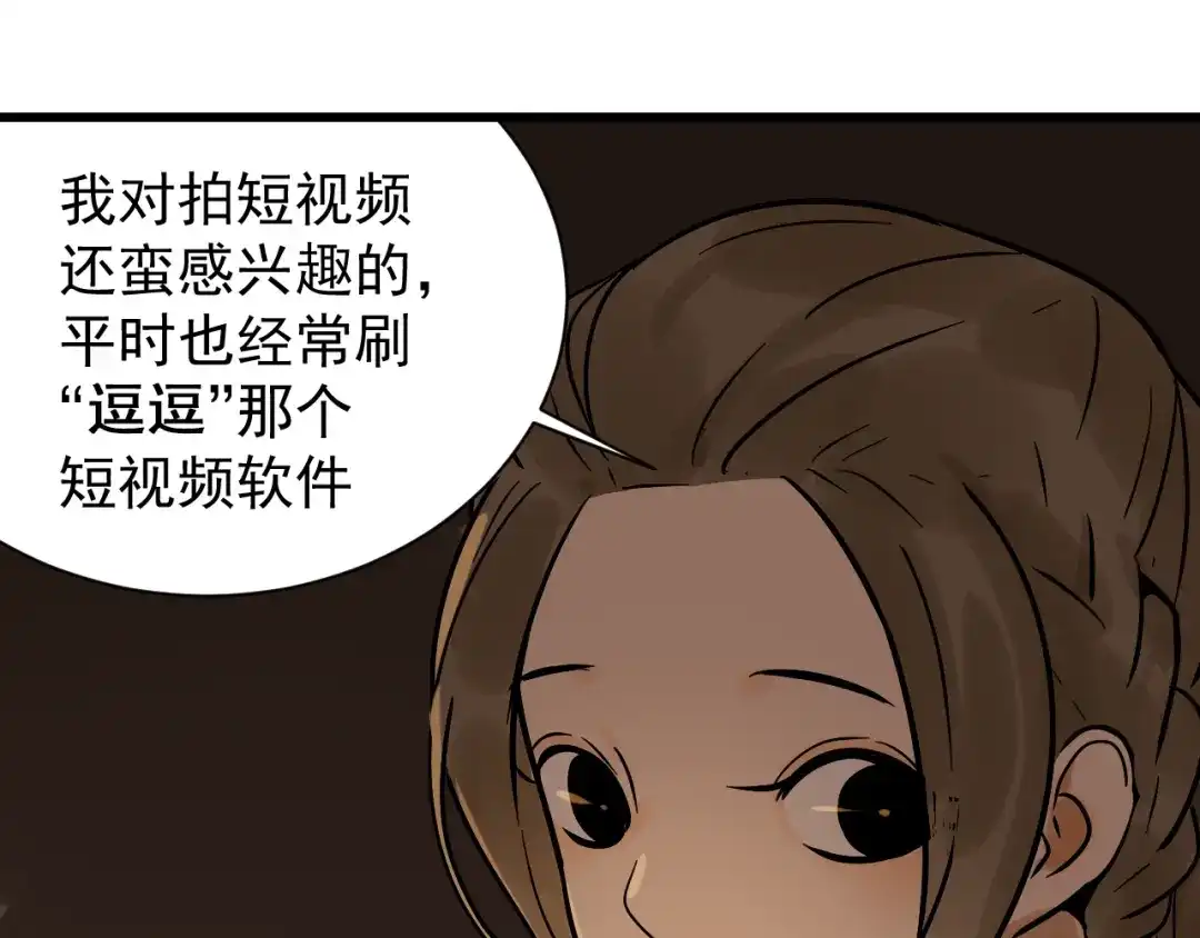 狼的谎言 第34话 弱者为王1 第94页