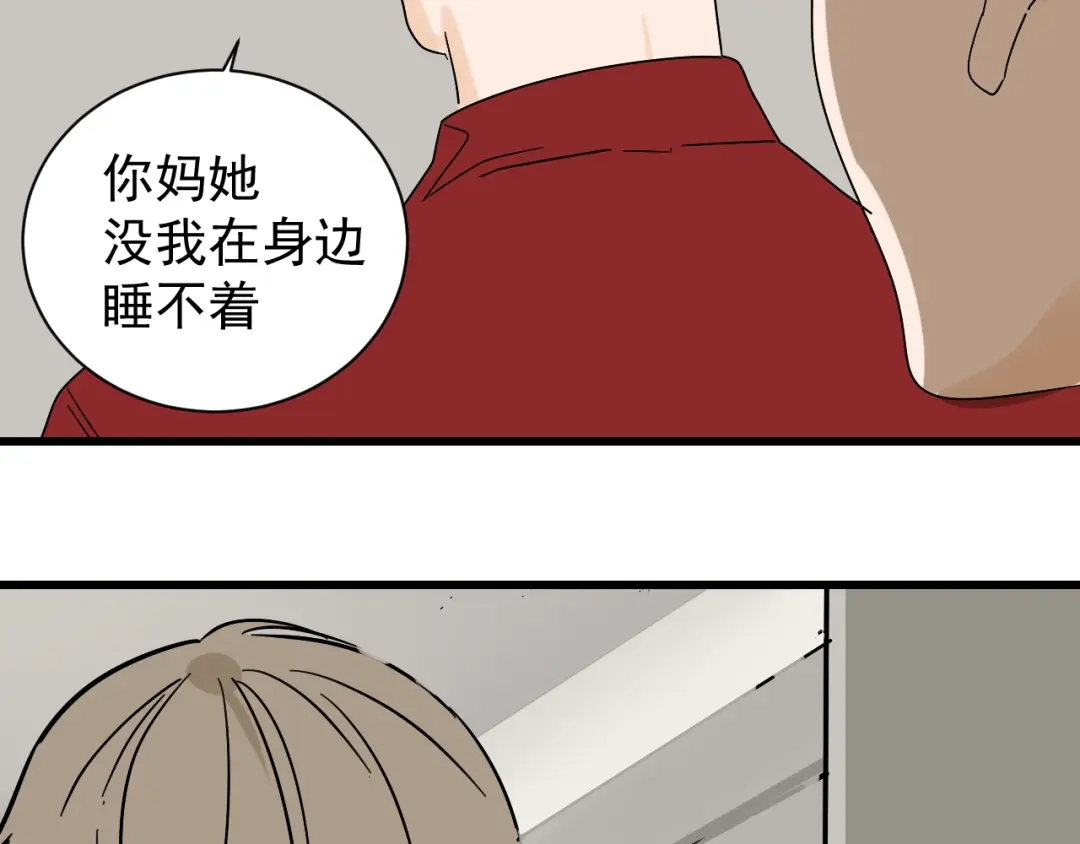 狼的谎言 第34话 弱者为王1 第76页