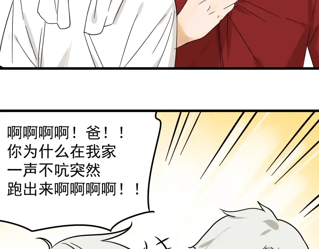 狼的谎言 第34话 弱者为王1 第62页