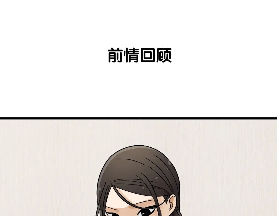 狼的谎言 第34话 弱者为王1 第1页