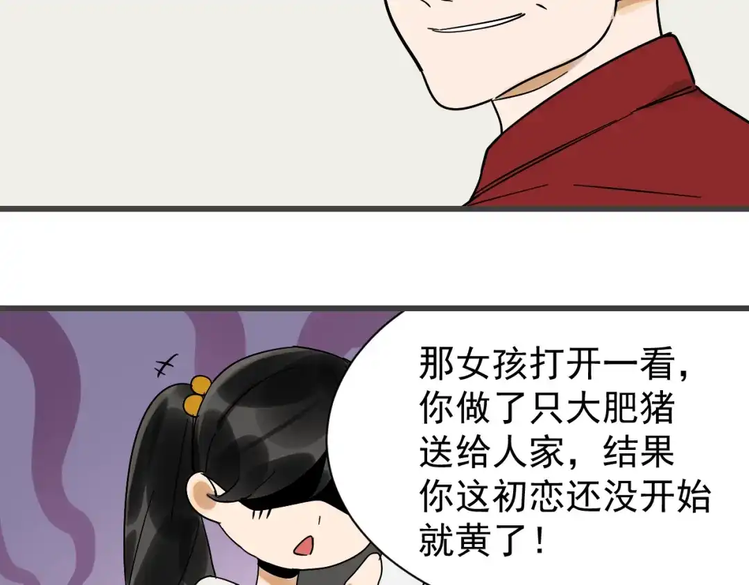 狼的谎言 第34话 弱者为王1 第70页
