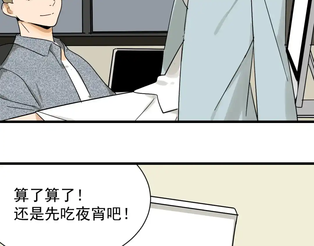 狼的谎言 第34话 弱者为王1 第33页