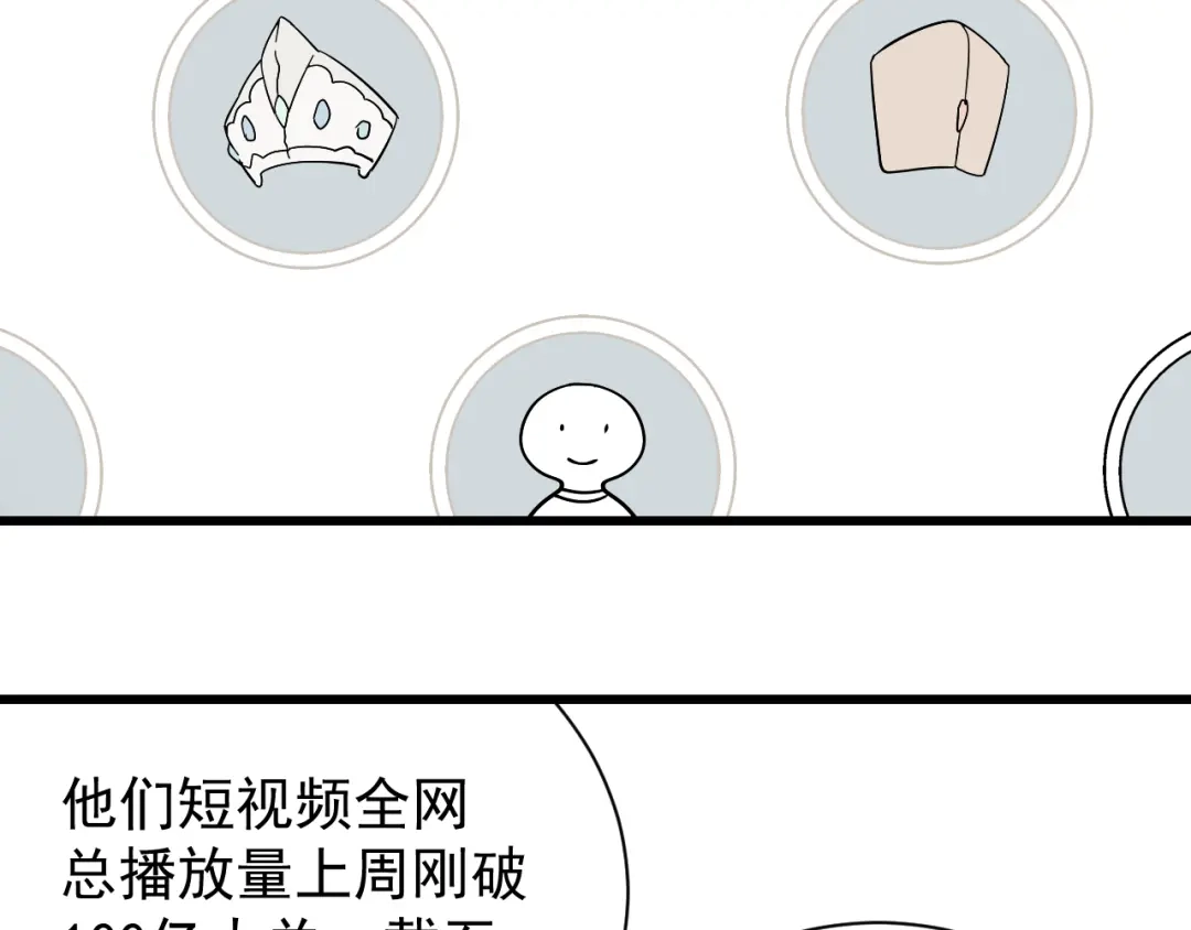 狼的谎言 第34话 弱者为王1 第90页