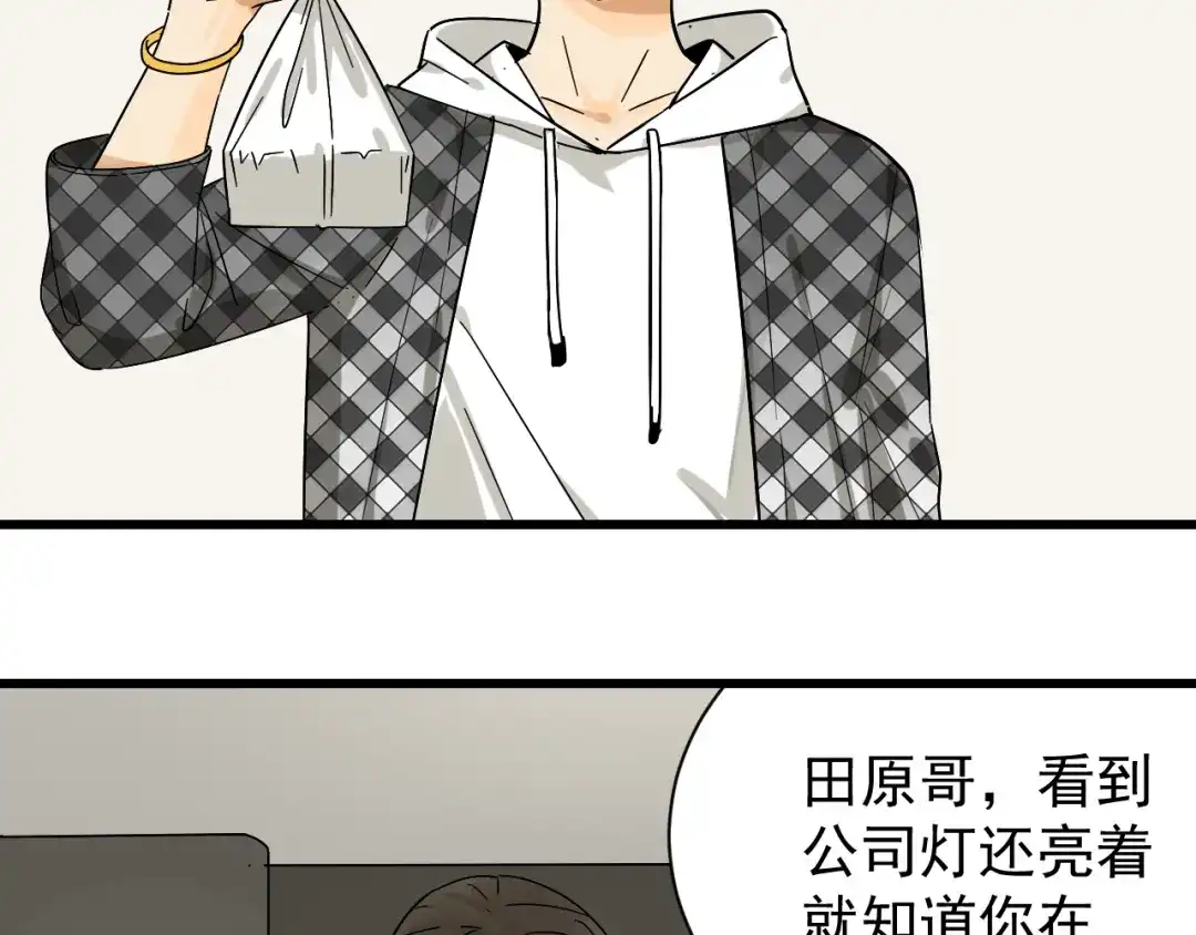 狼的谎言 第34话 弱者为王1 第20页
