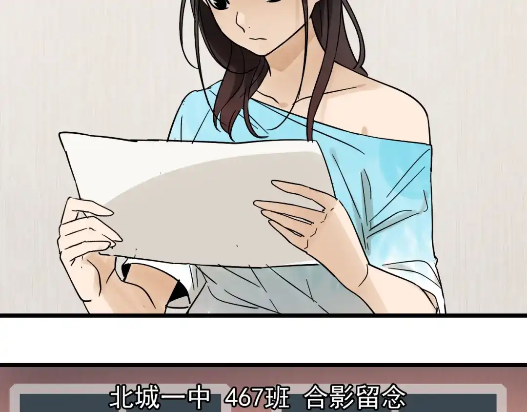 狼的谎言 第34话 弱者为王1 第2页
