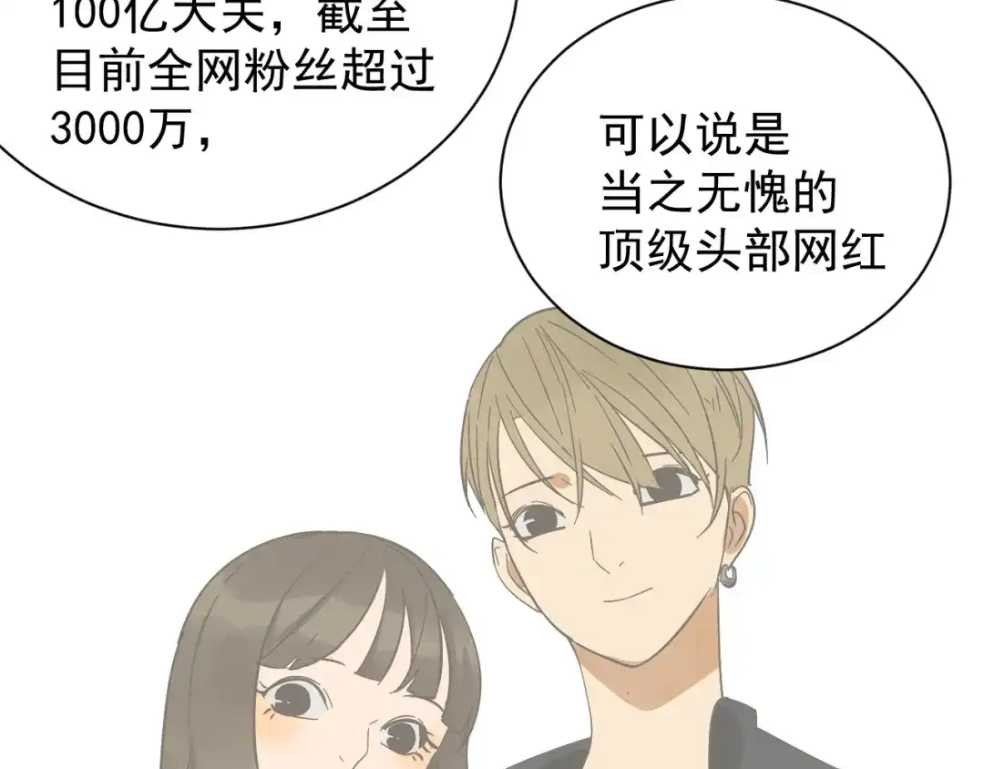 狼的谎言 第34话 弱者为王1 第91页
