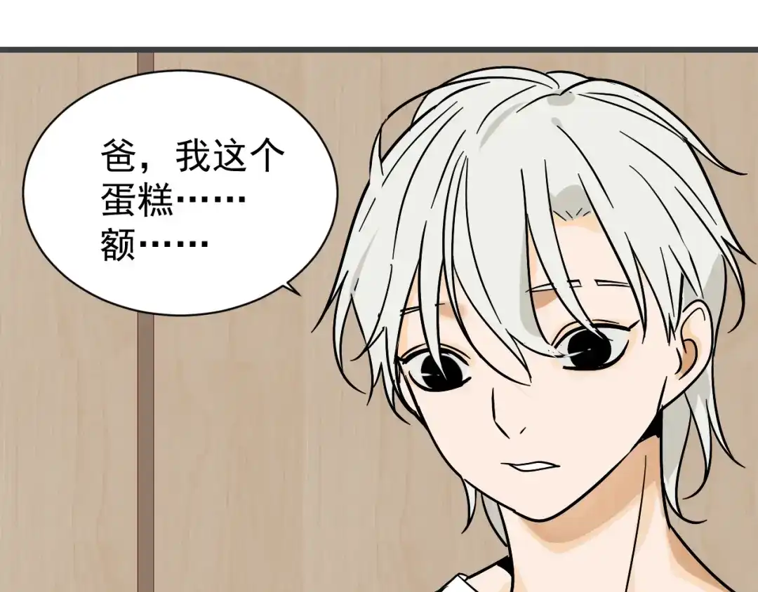 狼的谎言 第34话 弱者为王1 第72页