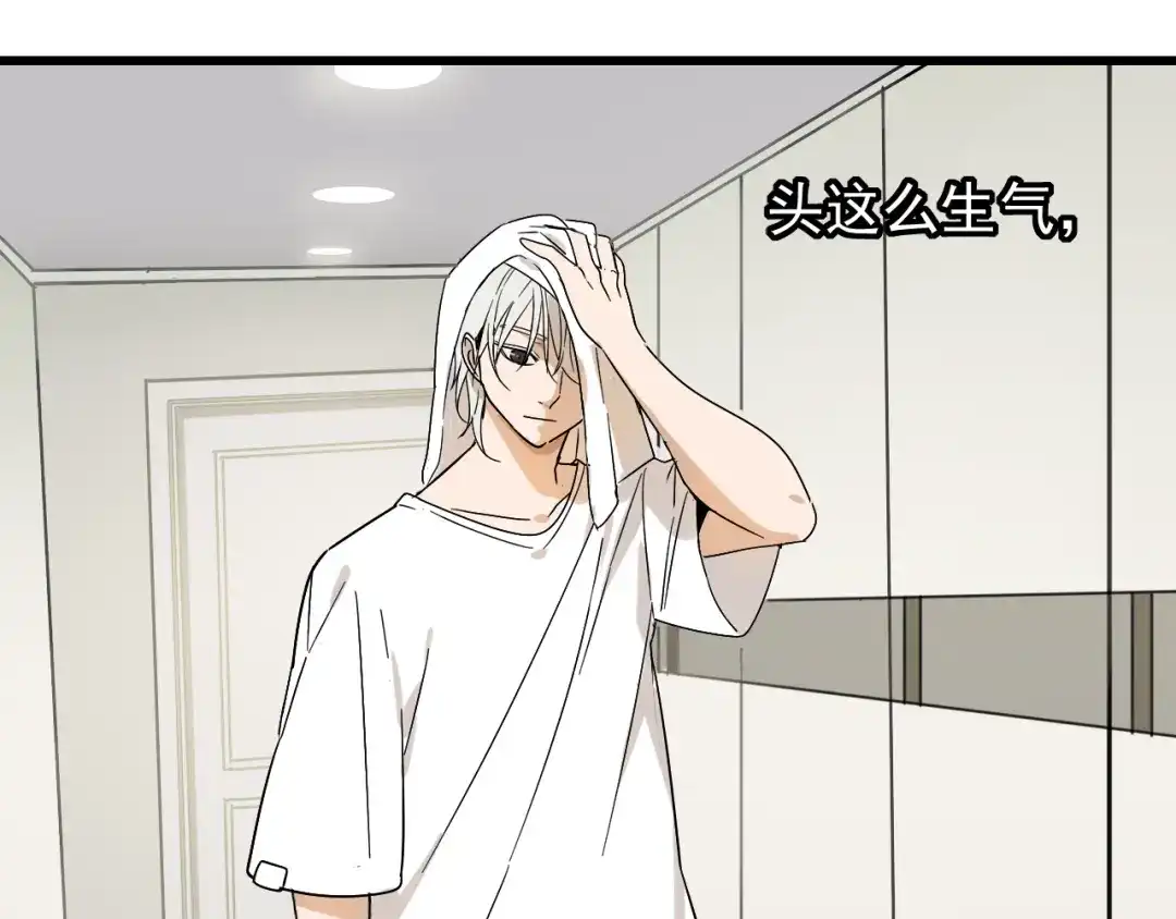 狼的谎言 第34话 弱者为王1 第47页