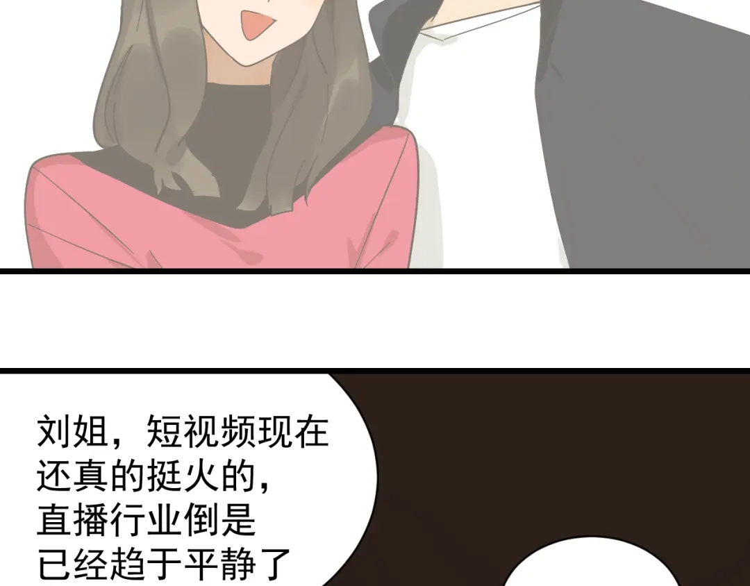 狼的谎言 第34话 弱者为王1 第92页
