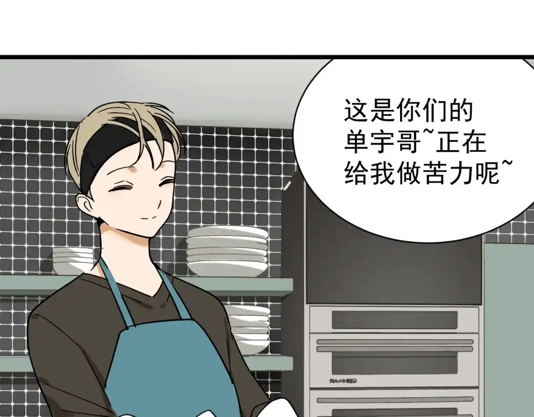 狼的谎言 第34话 弱者为王1 第56页