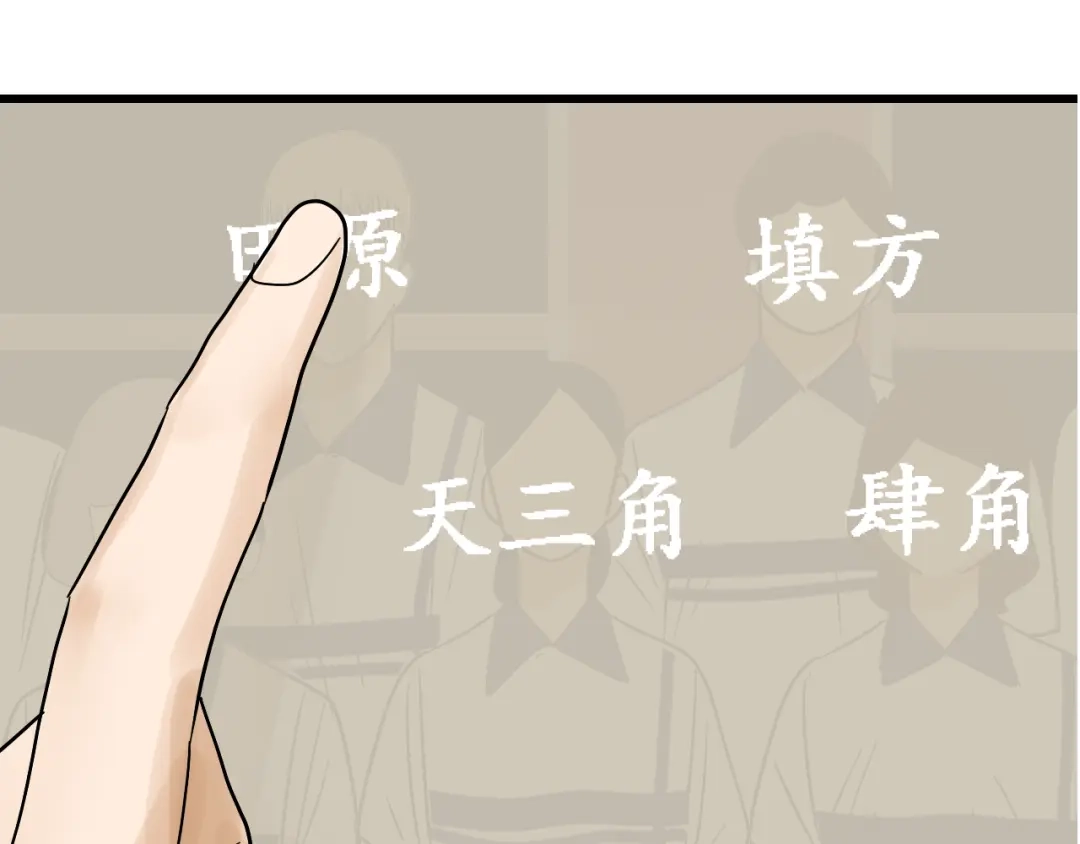 狼的谎言 第34话 弱者为王1 第4页