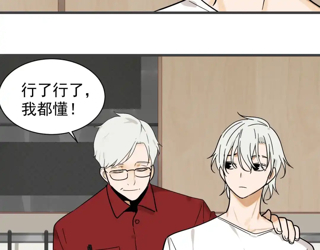 狼的谎言 第34话 弱者为王1 第73页