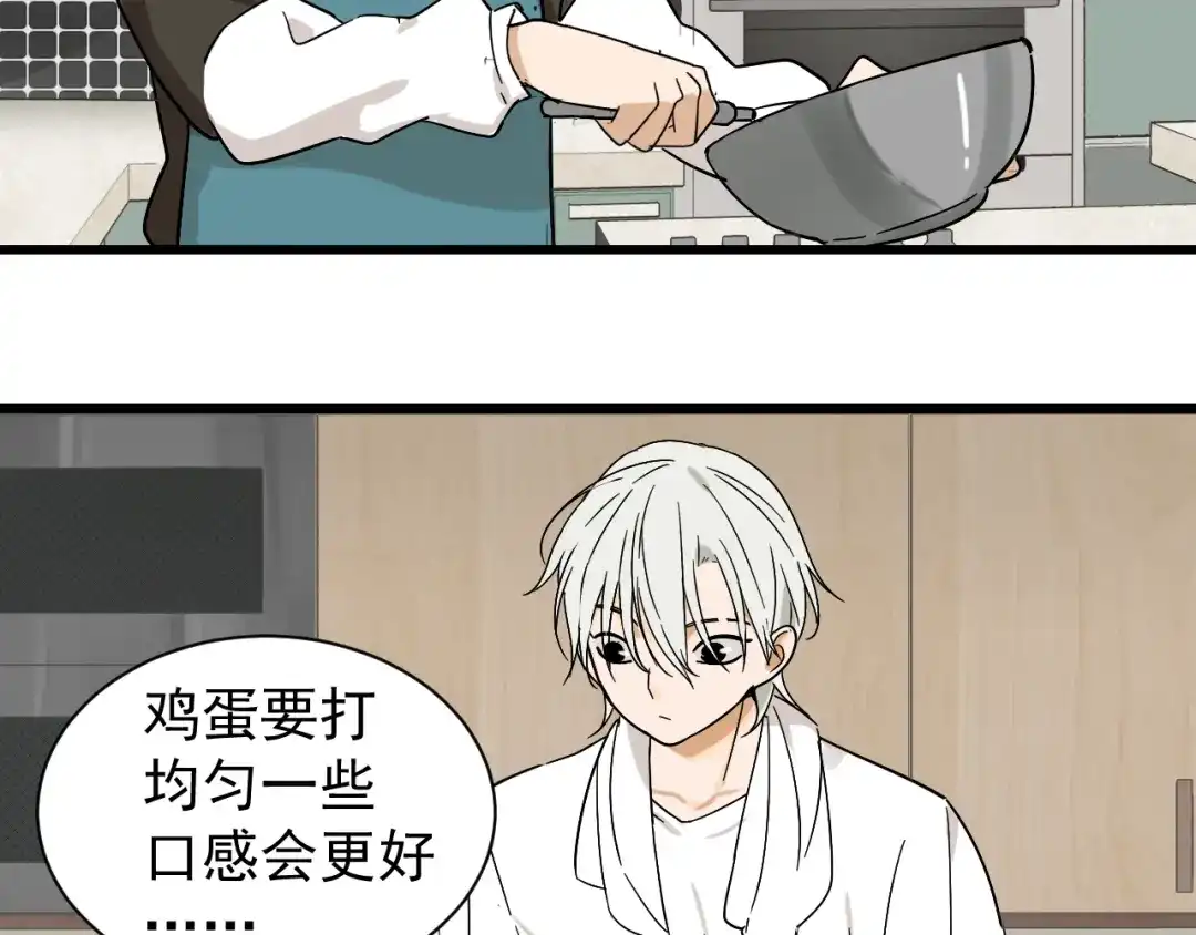 狼的谎言 第34话 弱者为王1 第57页