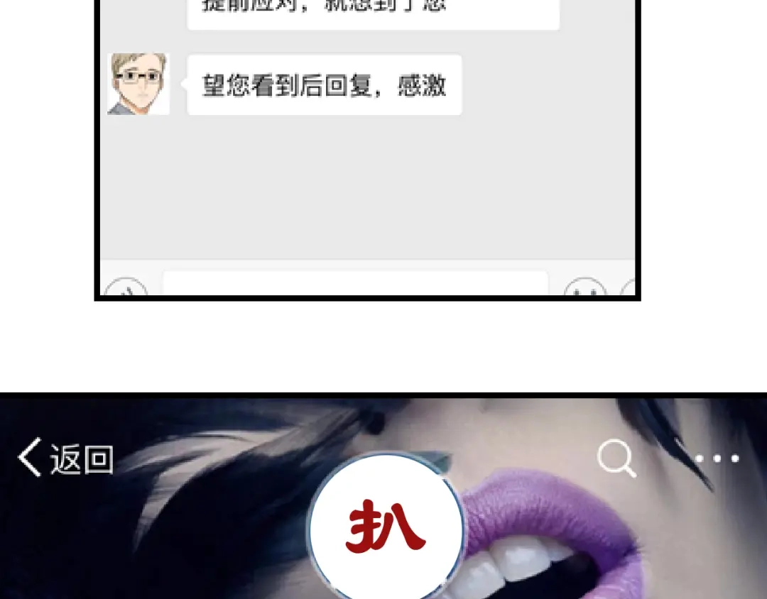 狼的谎言 第35话 弱者为王2 第151页