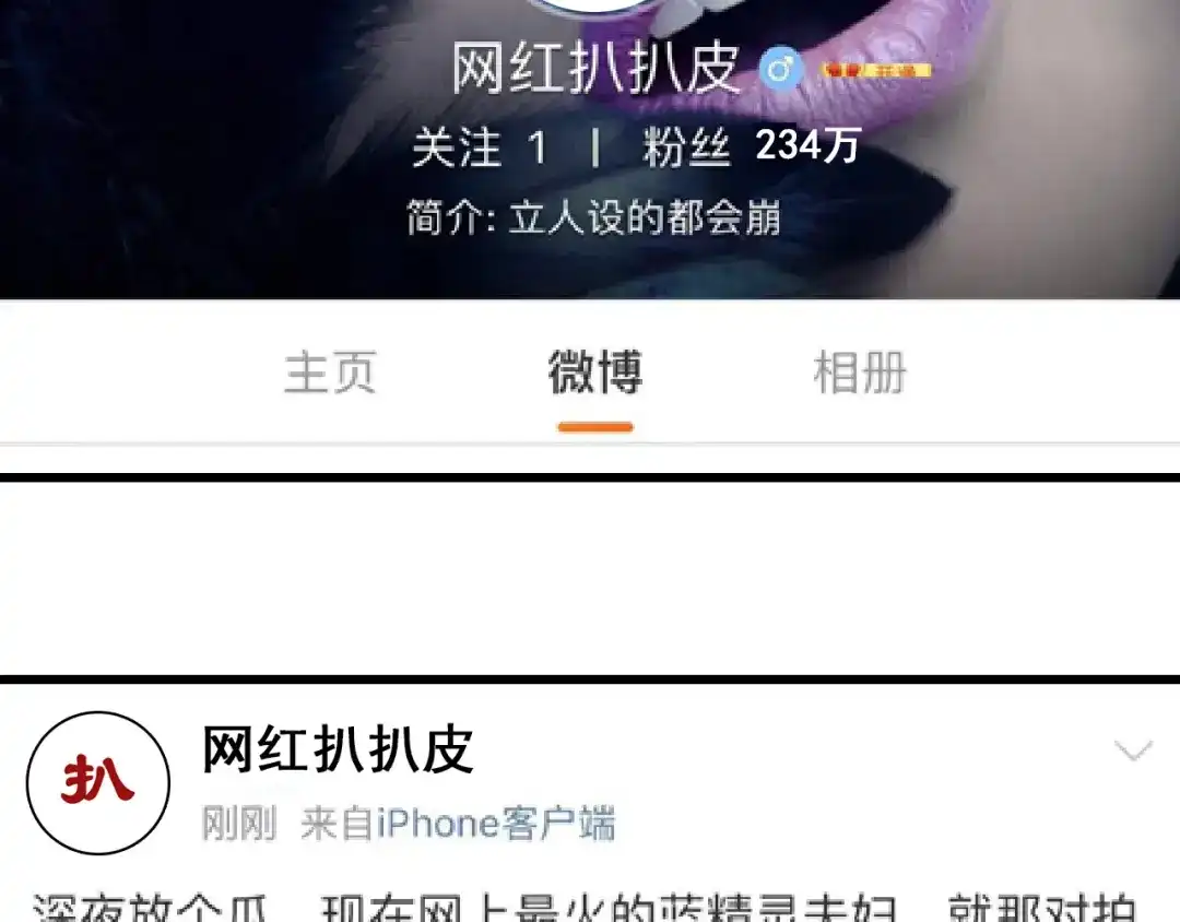 狼的谎言 第35话 弱者为王2 第152页
