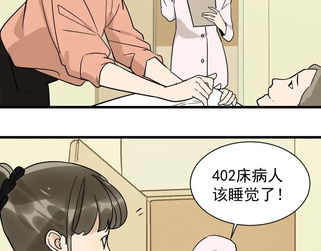 狼的谎言 第35话 弱者为王2 第51页