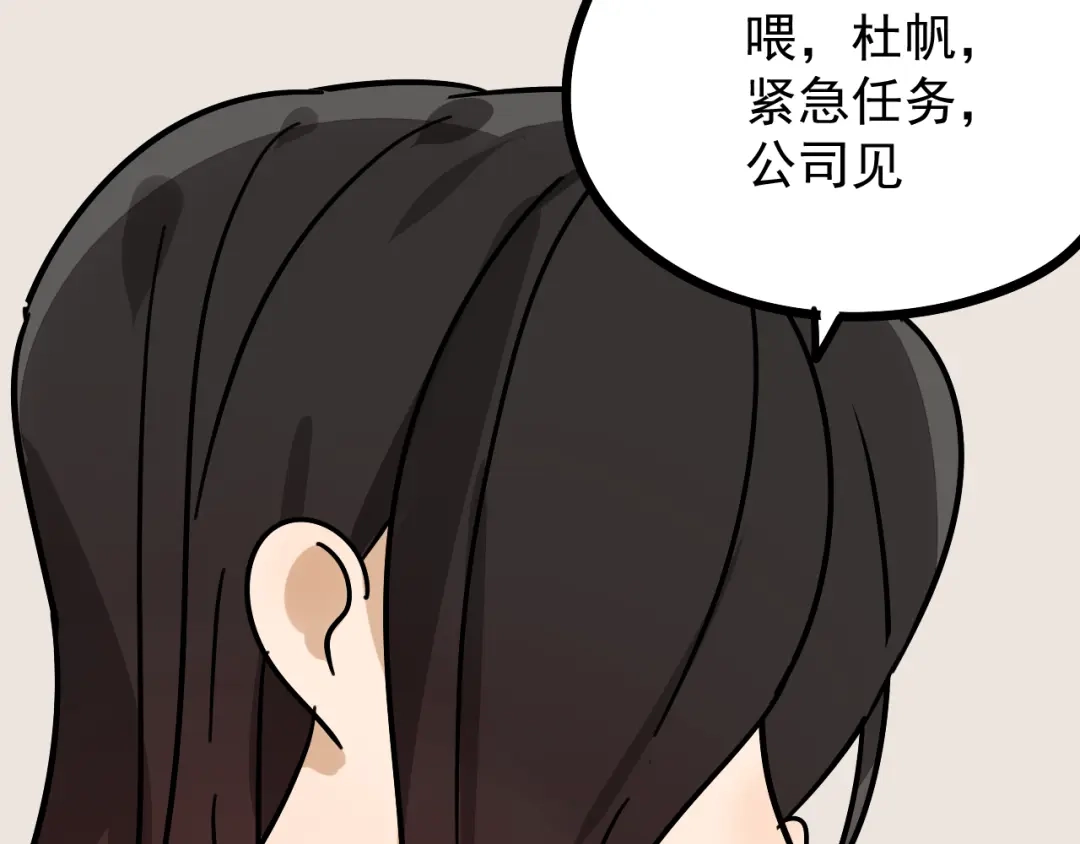 狼的谎言 第35话 弱者为王2 第158页